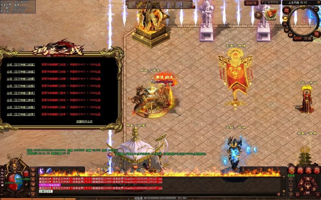 图片[84]-鸿蒙之战微变