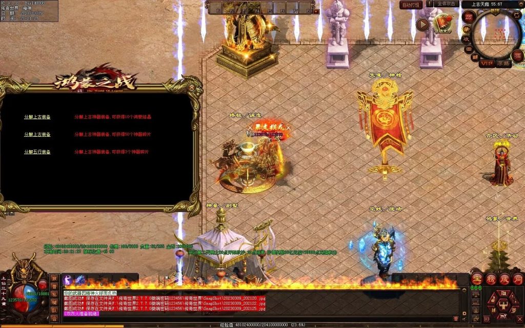 图片[85]-鸿蒙之战微变