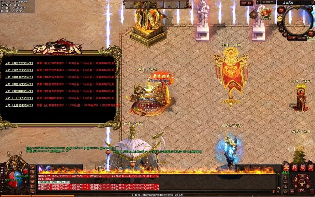 图片[86]-鸿蒙之战微变