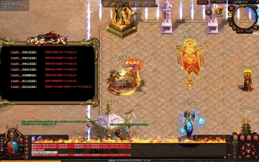 图片[87]-鸿蒙之战微变