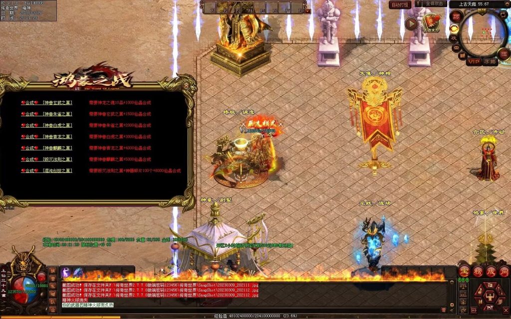 图片[88]-鸿蒙之战微变