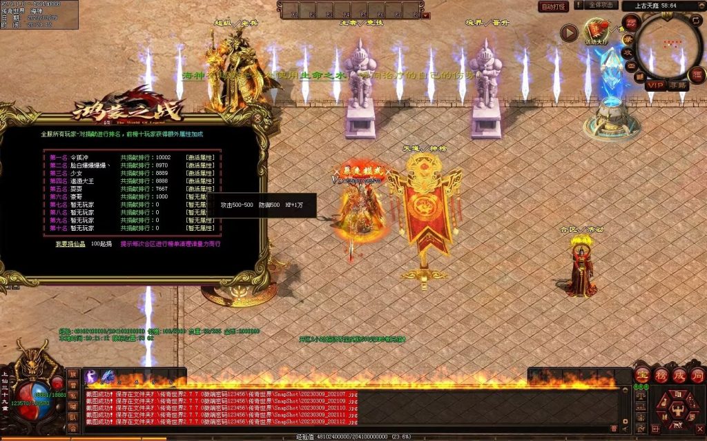 图片[89]-鸿蒙之战微变