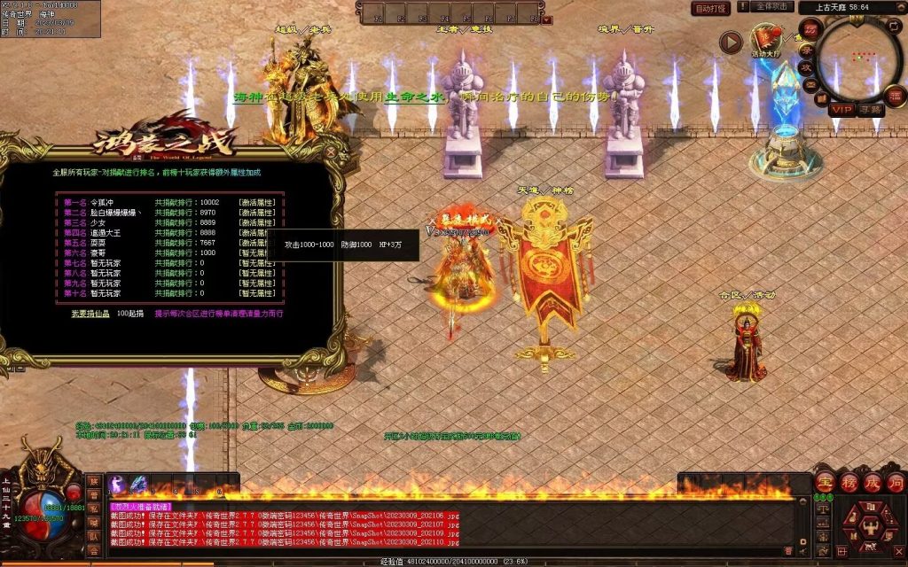 图片[90]-鸿蒙之战微变