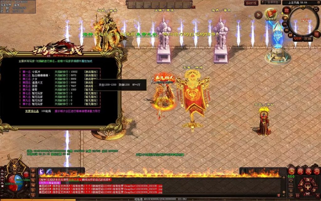 图片[91]-鸿蒙之战微变