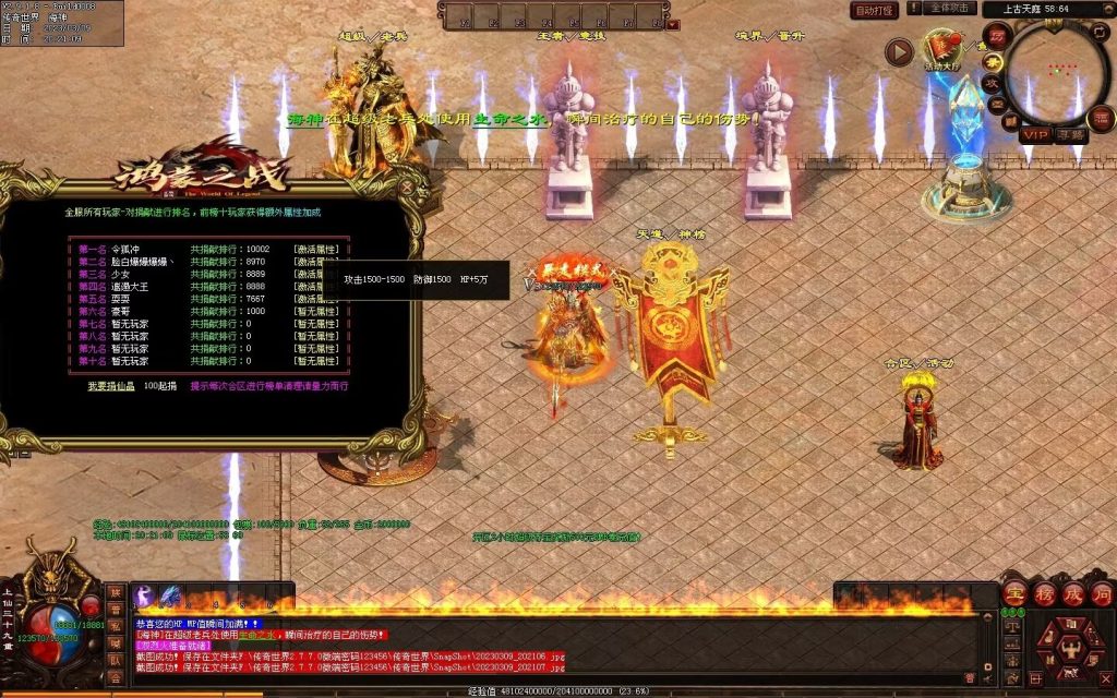 图片[92]-鸿蒙之战微变