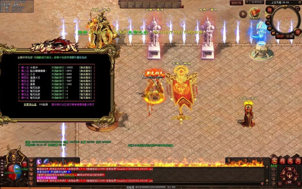 图片[93]-鸿蒙之战微变