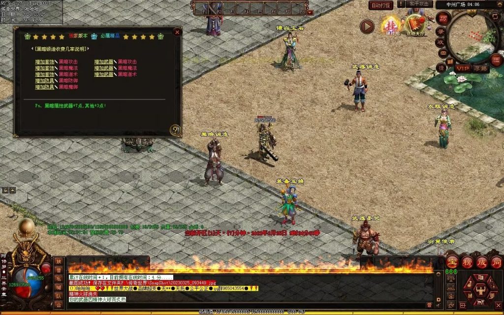 图片[3]-九霄蟠龙三职业带元神