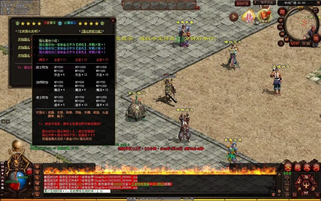 图片[4]-九霄蟠龙三职业带元神