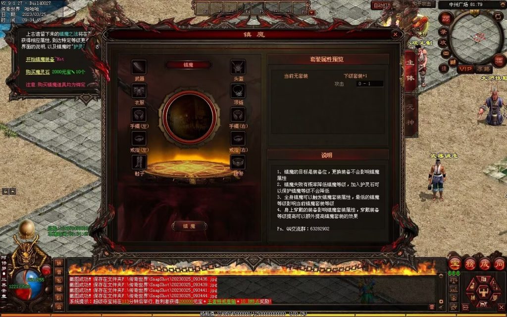 图片[5]-九霄蟠龙三职业带元神