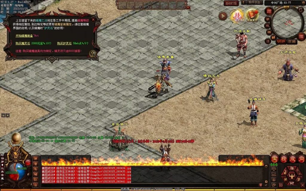 图片[6]-九霄蟠龙三职业带元神