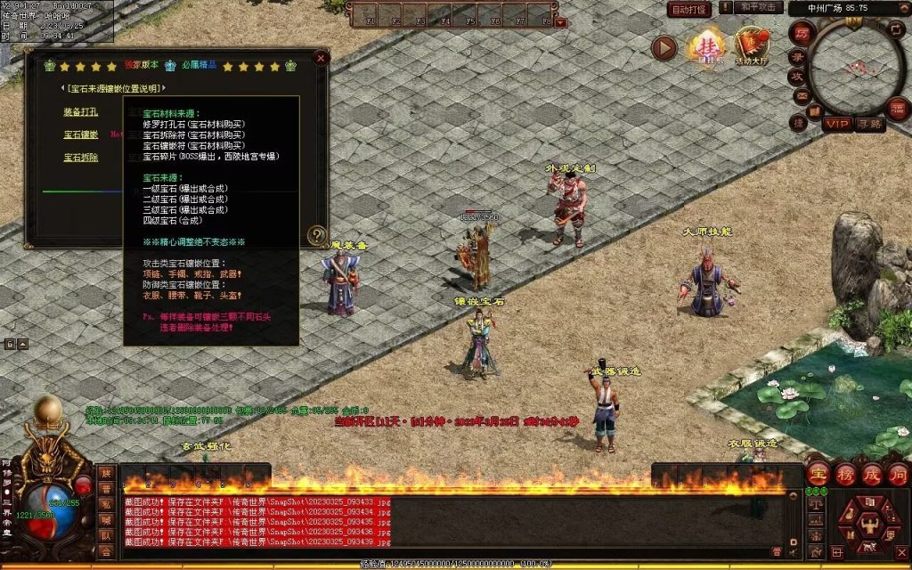 图片[7]-九霄蟠龙三职业带元神