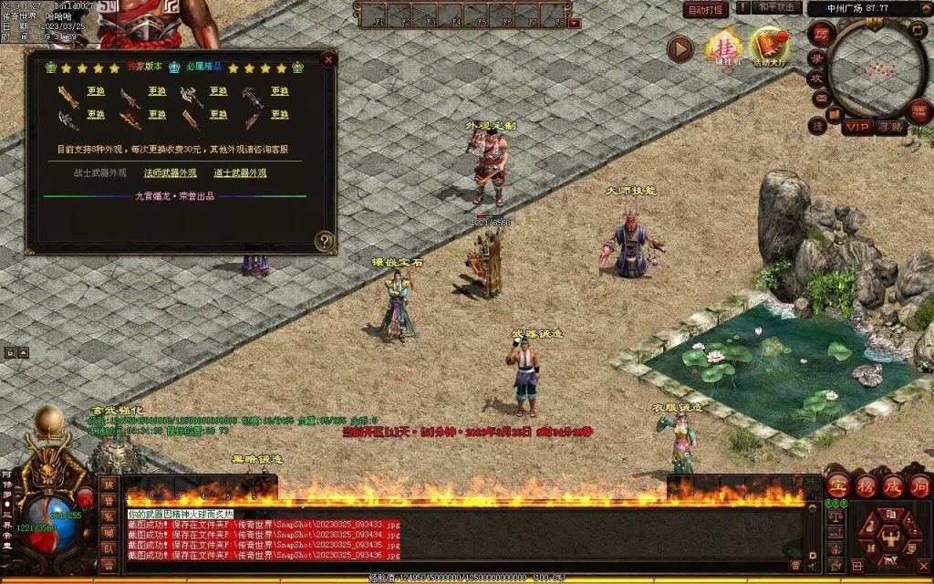 图片[8]-九霄蟠龙三职业带元神