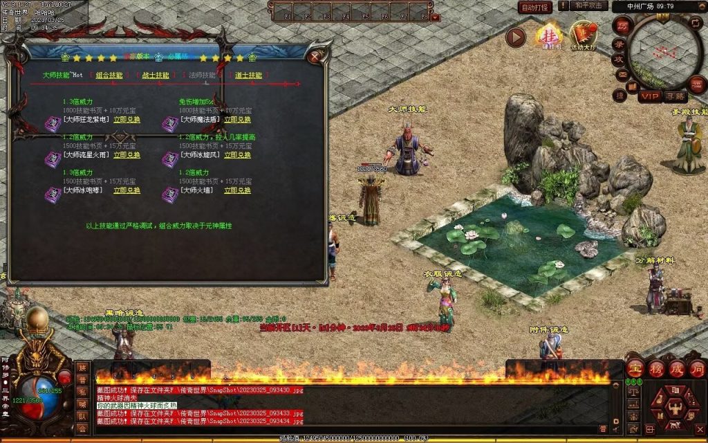 图片[10]-九霄蟠龙三职业带元神