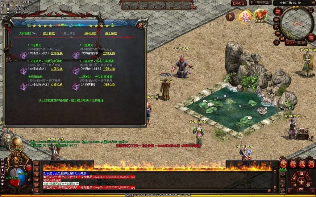 图片[11]-九霄蟠龙三职业带元神