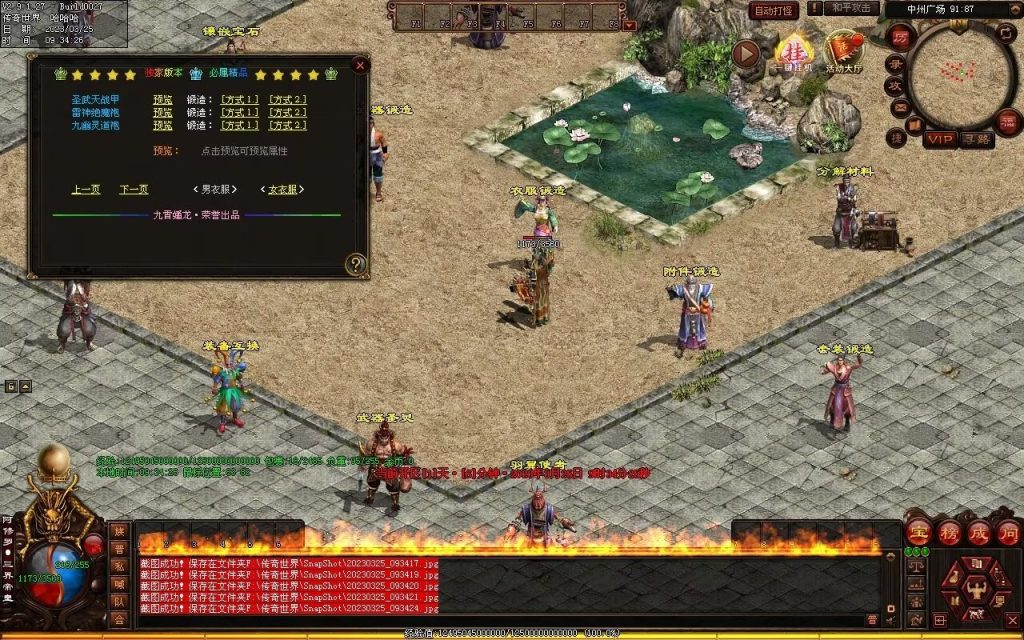 图片[14]-九霄蟠龙三职业带元神