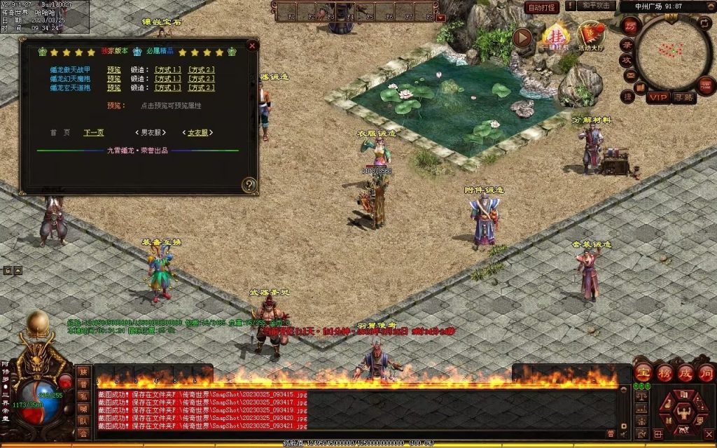 图片[15]-九霄蟠龙三职业带元神