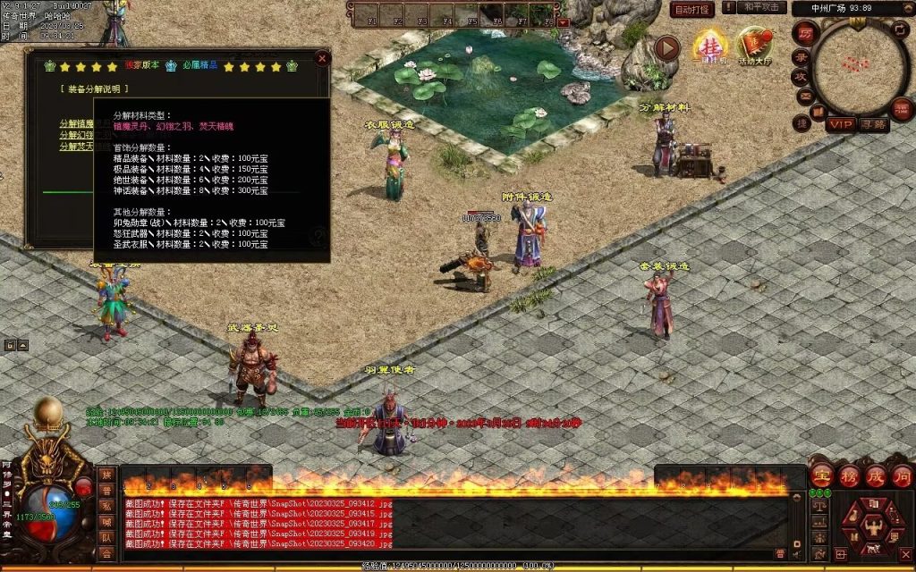 图片[16]-九霄蟠龙三职业带元神