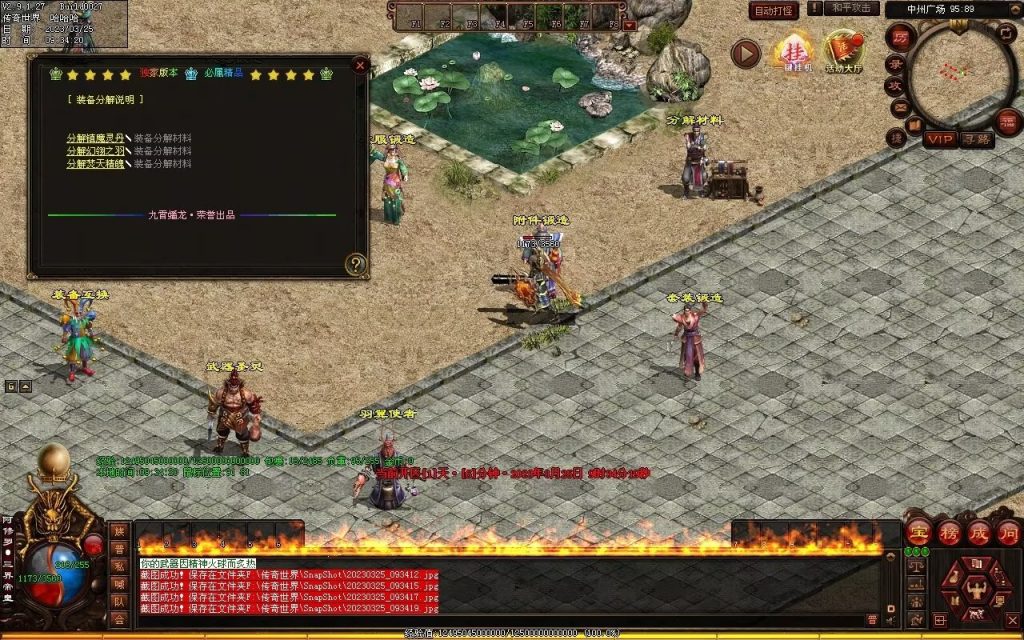 图片[17]-九霄蟠龙三职业带元神