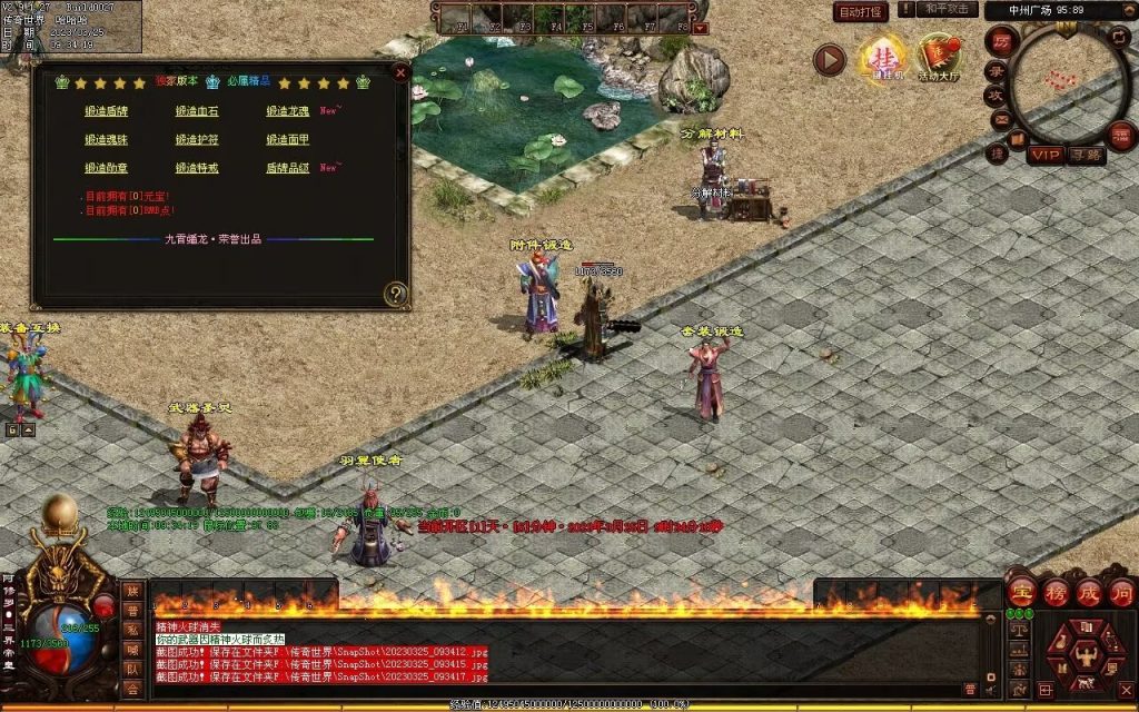 图片[18]-九霄蟠龙三职业带元神