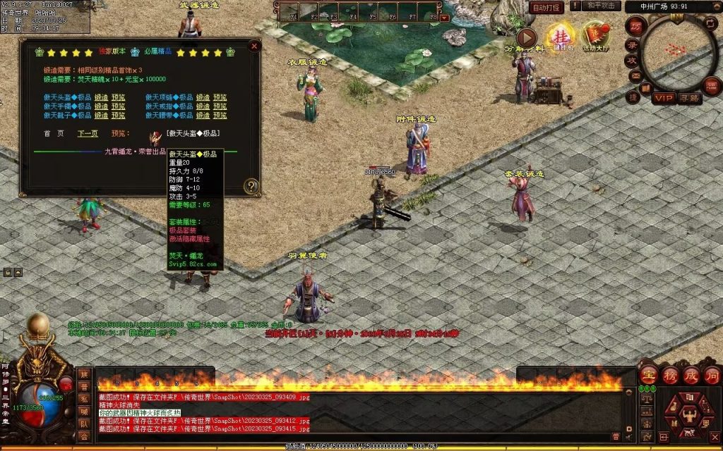 图片[19]-九霄蟠龙三职业带元神