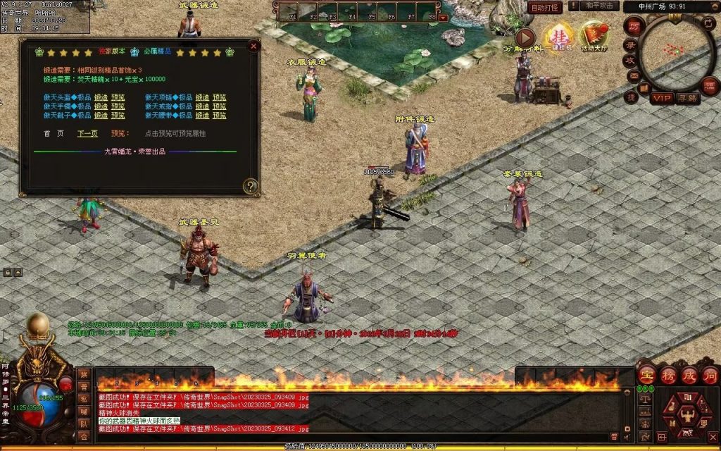 图片[20]-九霄蟠龙三职业带元神