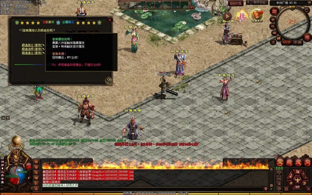 图片[21]-九霄蟠龙三职业带元神