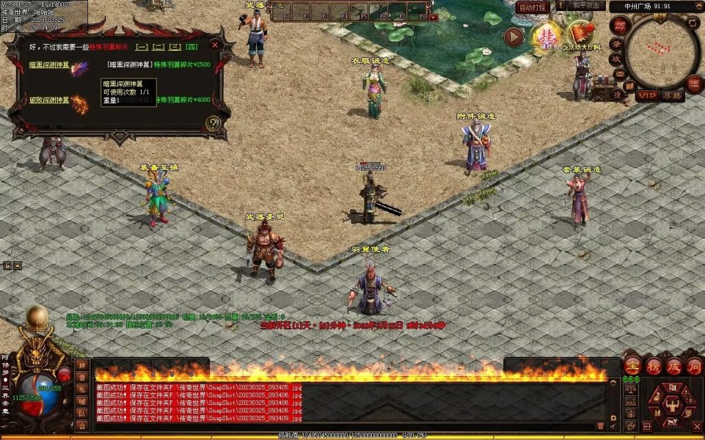 图片[22]-九霄蟠龙三职业带元神