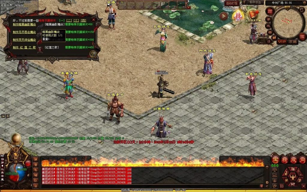 图片[23]-九霄蟠龙三职业带元神