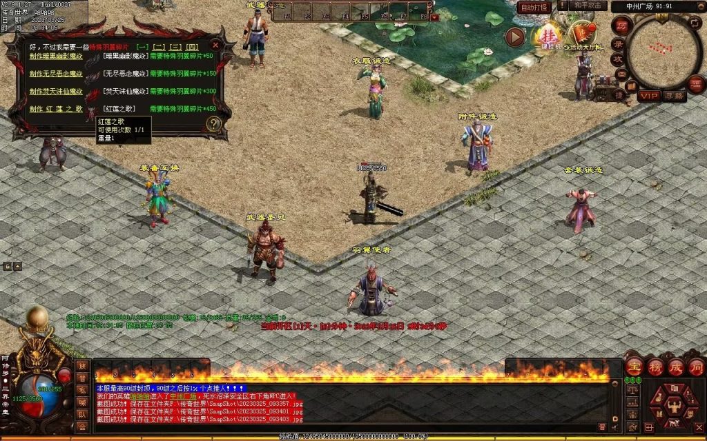 图片[24]-九霄蟠龙三职业带元神