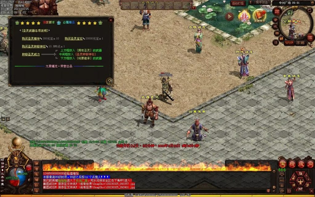 图片[25]-九霄蟠龙三职业带元神