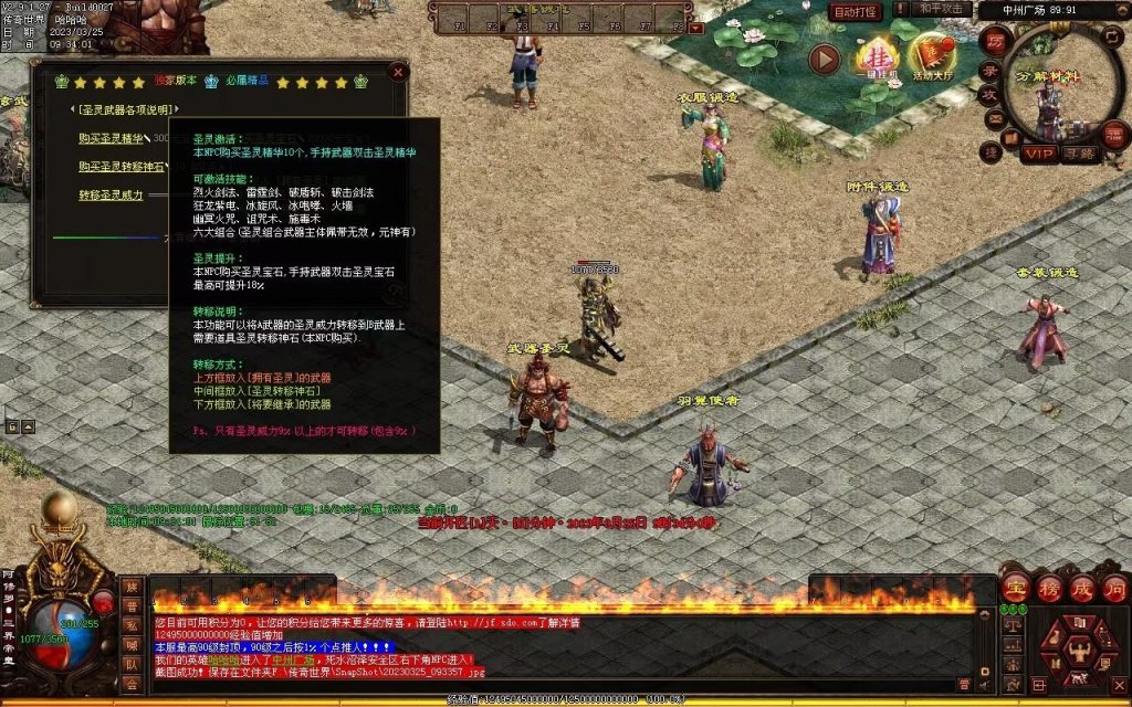 图片[26]-九霄蟠龙三职业带元神