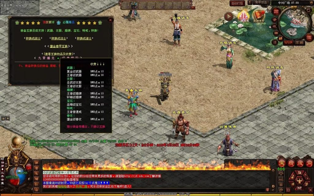 图片[27]-九霄蟠龙三职业带元神