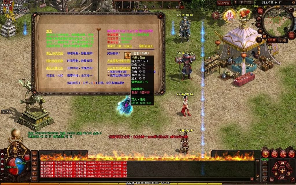 图片[28]-九霄蟠龙三职业带元神