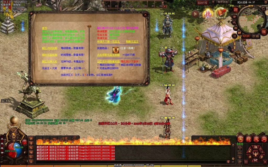 图片[29]-九霄蟠龙三职业带元神