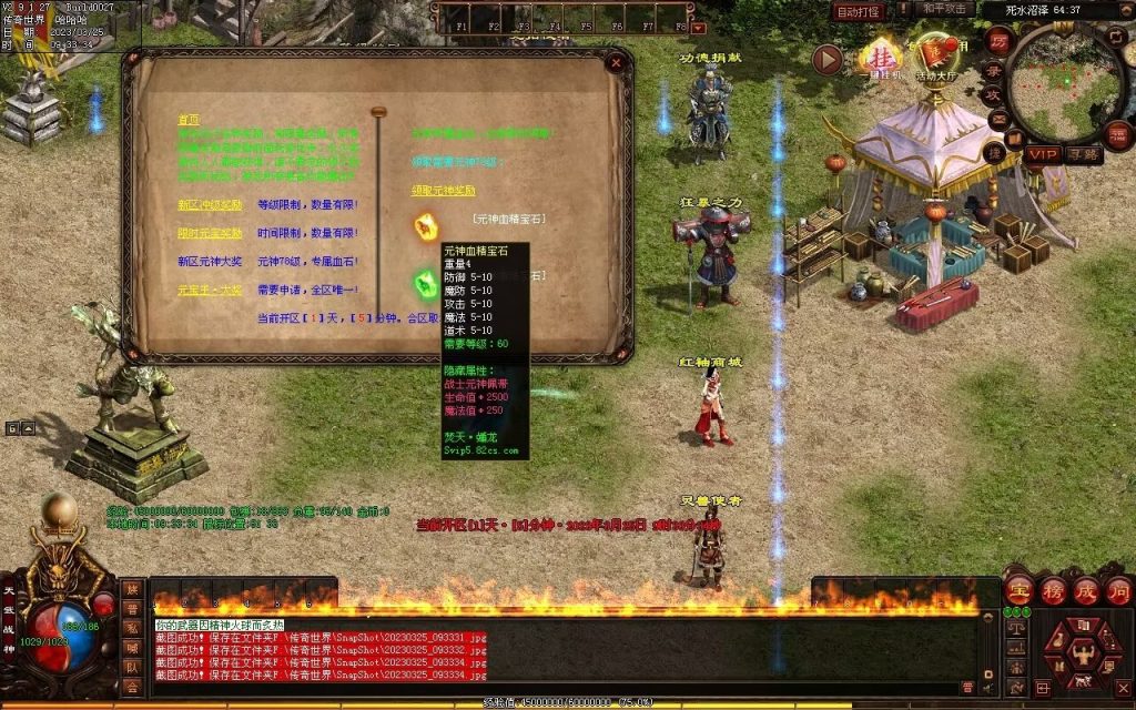 图片[30]-九霄蟠龙三职业带元神