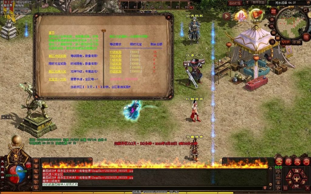 图片[32]-九霄蟠龙三职业带元神