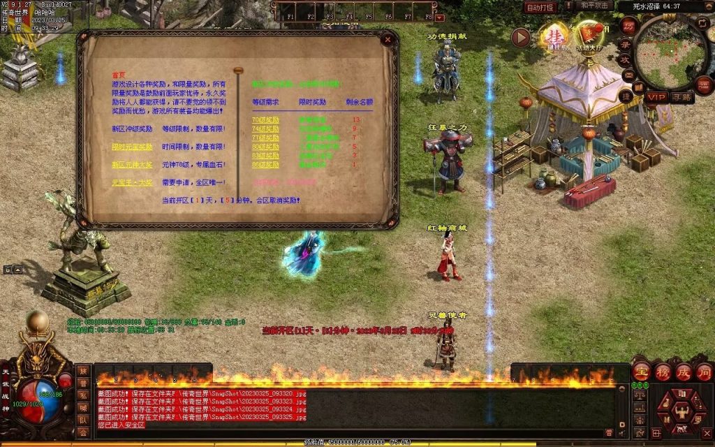 图片[33]-九霄蟠龙三职业带元神