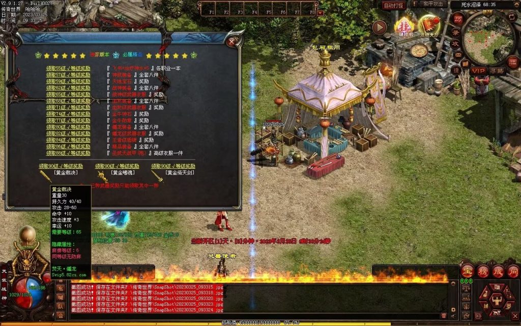 图片[34]-九霄蟠龙三职业带元神