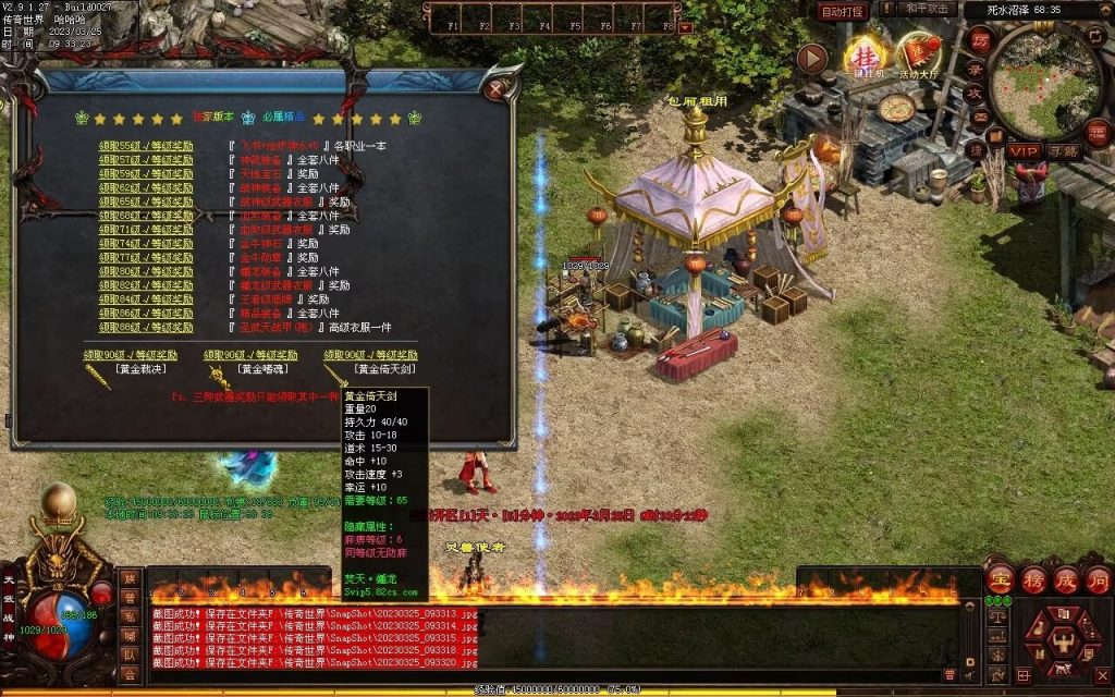 图片[36]-九霄蟠龙三职业带元神