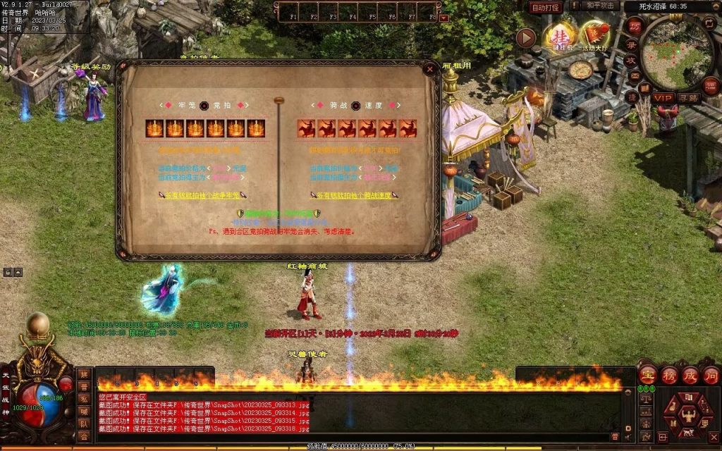 图片[37]-九霄蟠龙三职业带元神