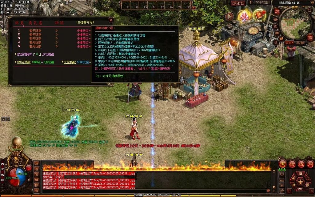 图片[38]-九霄蟠龙三职业带元神