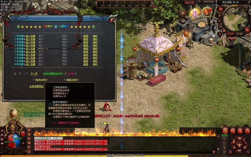 图片[40]-九霄蟠龙三职业带元神