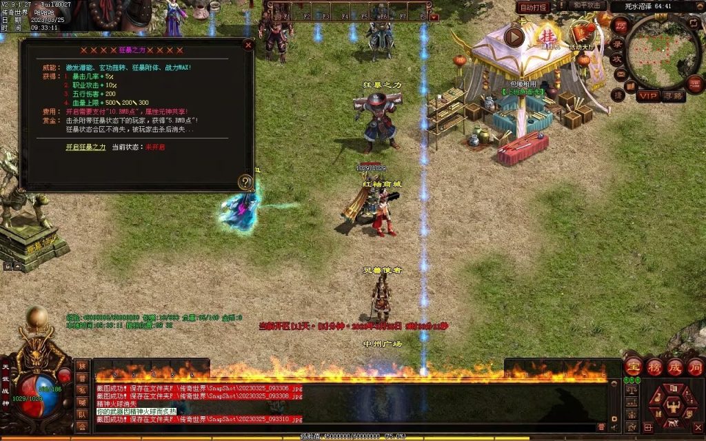 图片[42]-九霄蟠龙三职业带元神