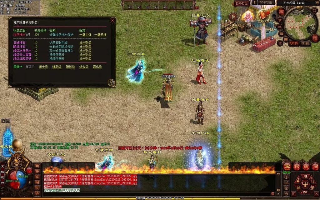 图片[43]-九霄蟠龙三职业带元神