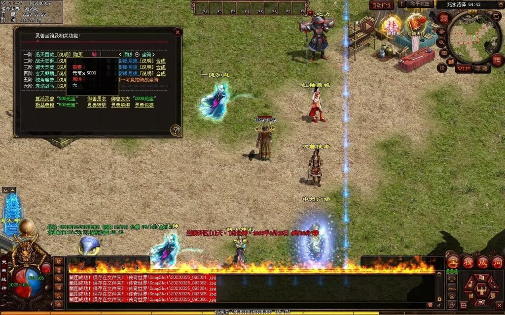 图片[44]-九霄蟠龙三职业带元神