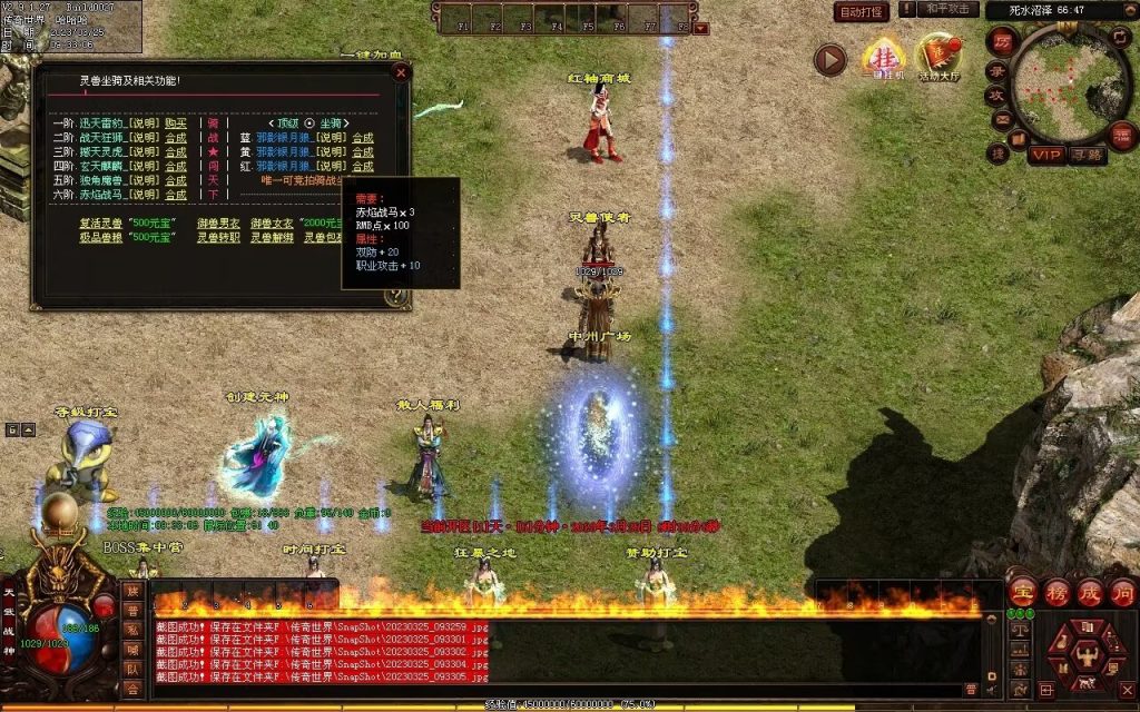 图片[45]-九霄蟠龙三职业带元神