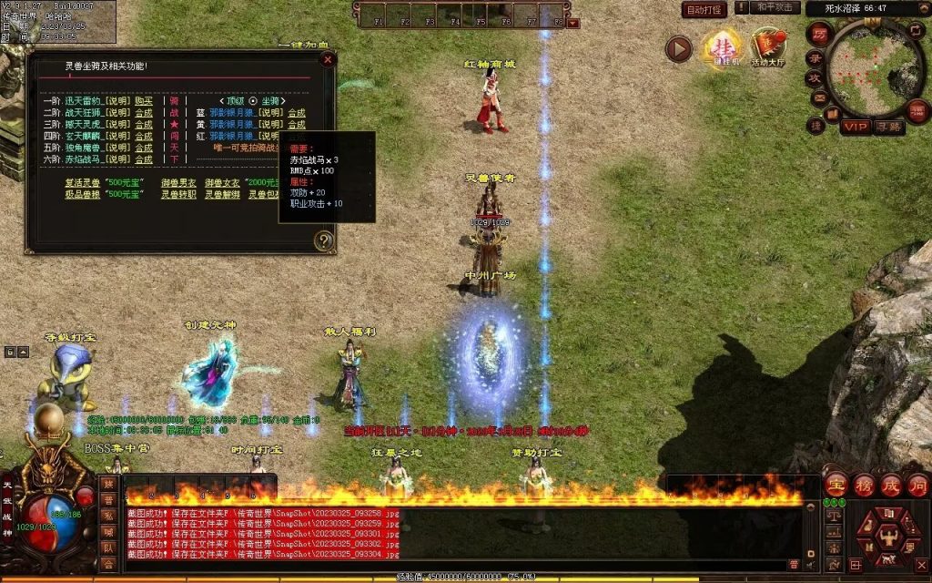 图片[46]-九霄蟠龙三职业带元神