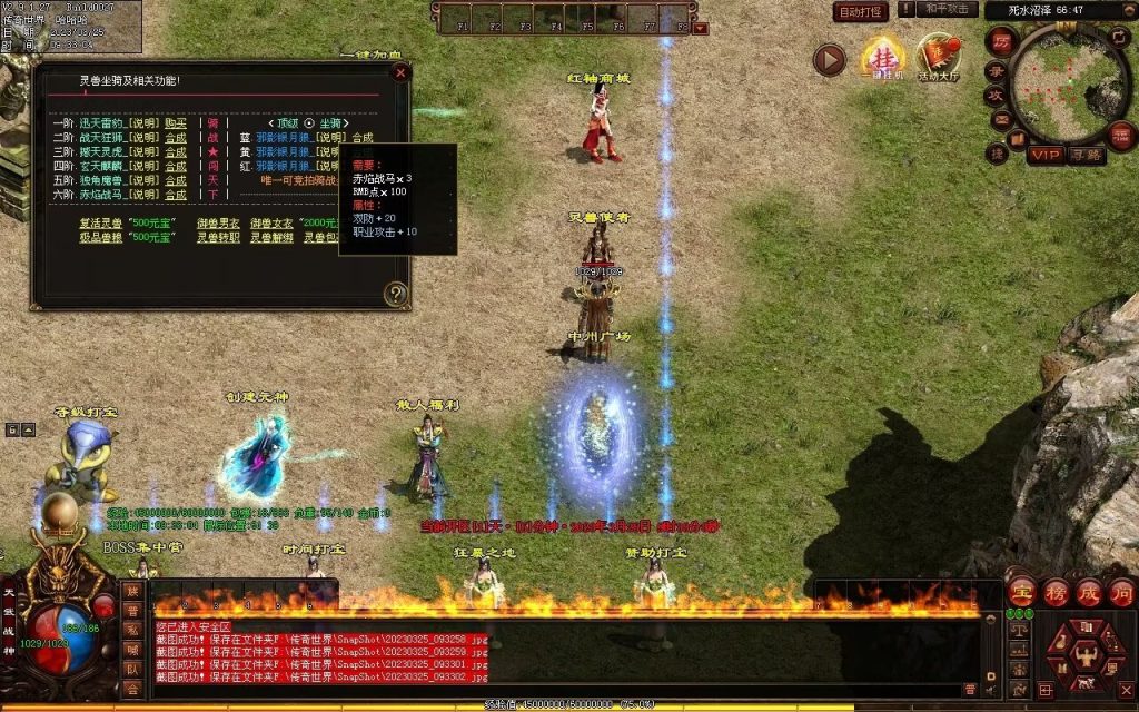 图片[47]-九霄蟠龙三职业带元神