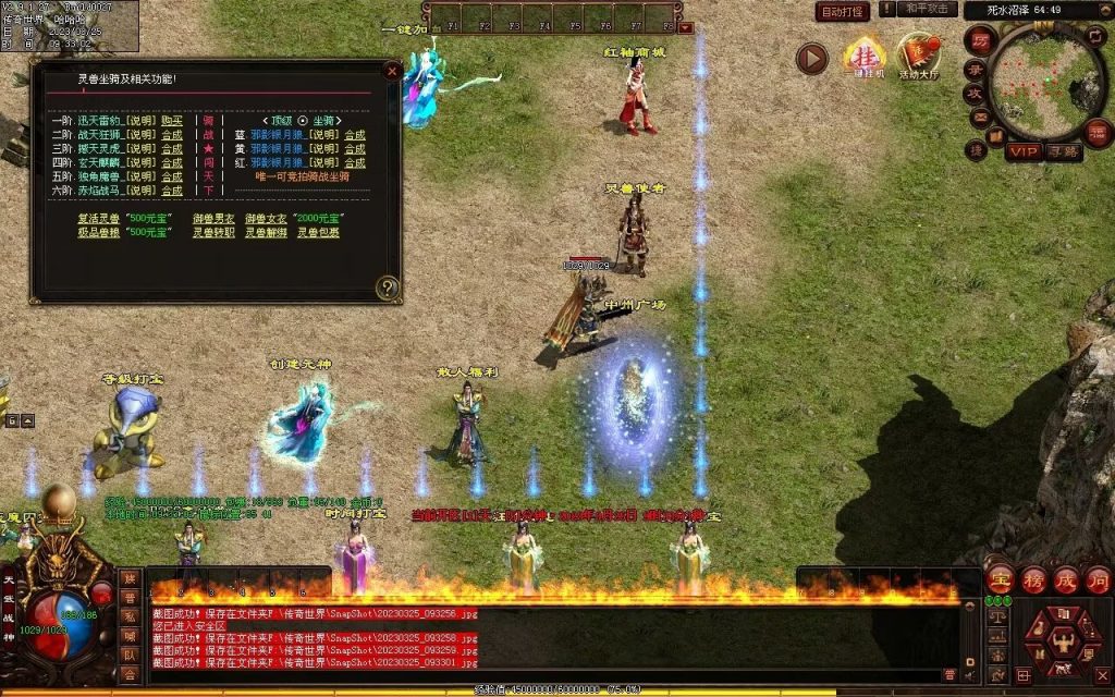 图片[48]-九霄蟠龙三职业带元神