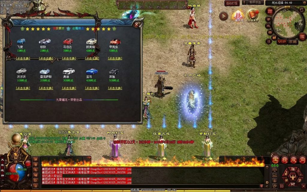 图片[49]-九霄蟠龙三职业带元神